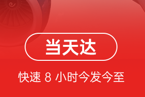 三亚航空快递航空货运公司【机场